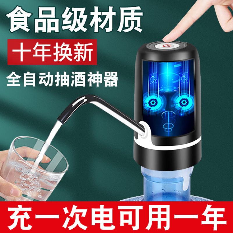 【抽酒神器】全自动家用打酒器吸酒器白酒葡萄酒专用取酒器过滤器