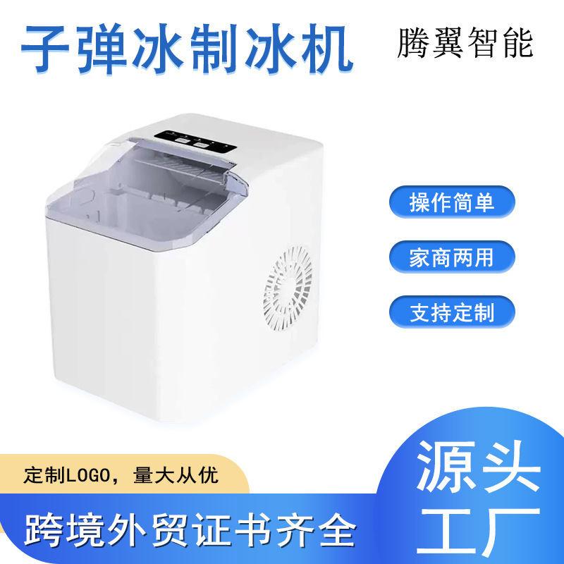 Foreign Trade Source Manufacturer, Small Household and Commercial Ice Machines, Exclusively for Cross-Border Supply, Automatic Cleaning of Countertop Ice Cubes