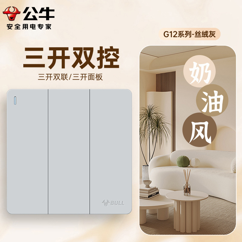 [G12 gris de terciopelo] enchufe del interruptor toro 86 tipo de panel de enchufe del interruptor de pared doméstico 5 agujeros 10A montaje oculto