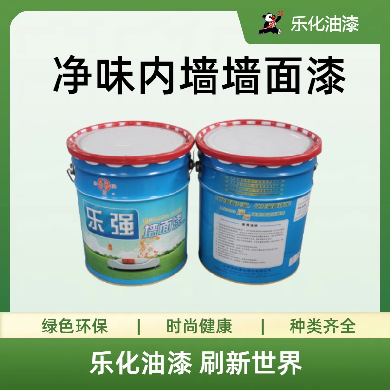 乐化牌LN6600净味内墙墙面漆颜料墙绘涂料流体保护层桶装