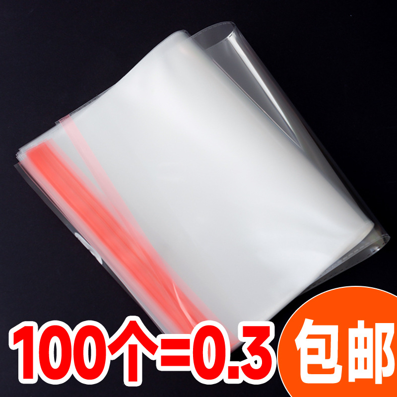 opp不干胶自粘袋透明打包袋子书籍A4自封袋塑料包装袋明星片24*34