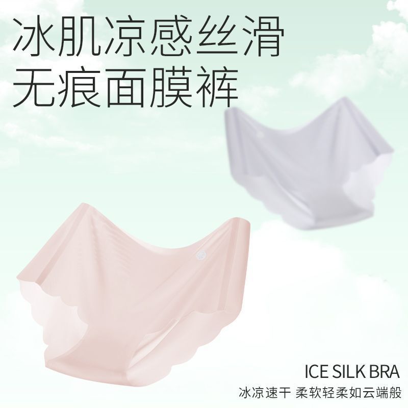 Summer Ice Silk Ultra-Thin Seamless Mask Pants, Nude-Feeling Girl Style Sexy Cheongsam