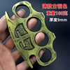 Cross -border evil spirits aggravate the thick hand buckle fist fist defense equipment finger finger fisting gloves ring rod fist four -finger