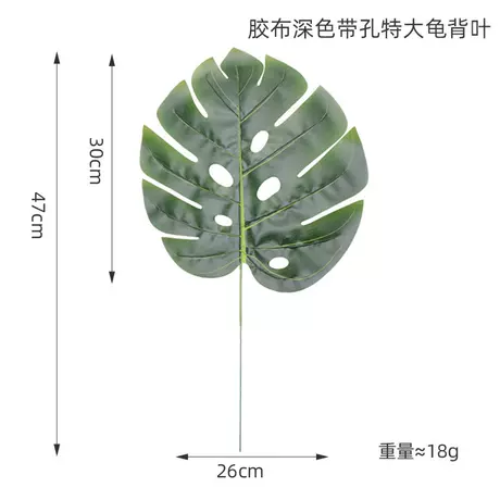 Dark perforated turtle leaf★