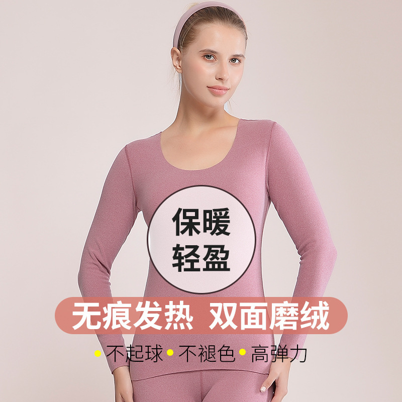 Seamless autumn and winter new thermal underwear women's De velvet antibacterial quick-heating brushed women's autumn clothes long pants warm suit