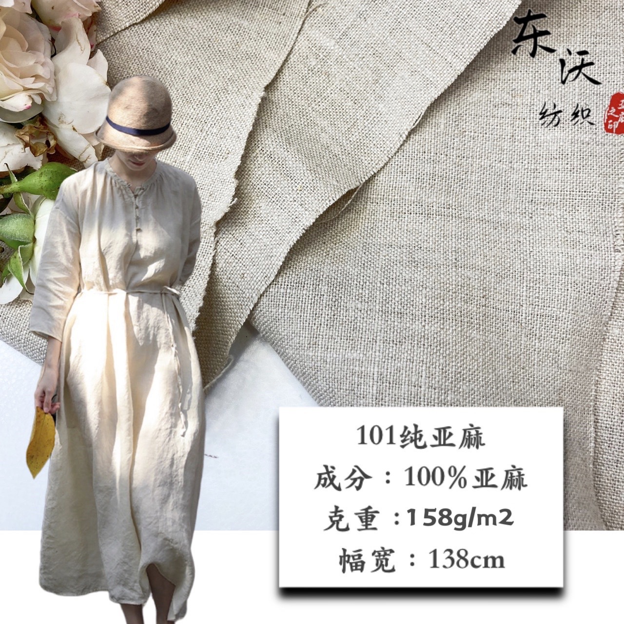 101纯亚麻面料 14支素色平纹无弹亚麻布 春夏女装衬衫连衣裙布料