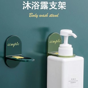 No-Drill Shower Gel Storage Rack Kitchen Detergent Adhesive Hook Hand Soap Bathroom Toilet Drainage Clip Wall-Mounted