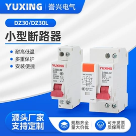 塑壳断路器;塑壳式断路器;微型断路器