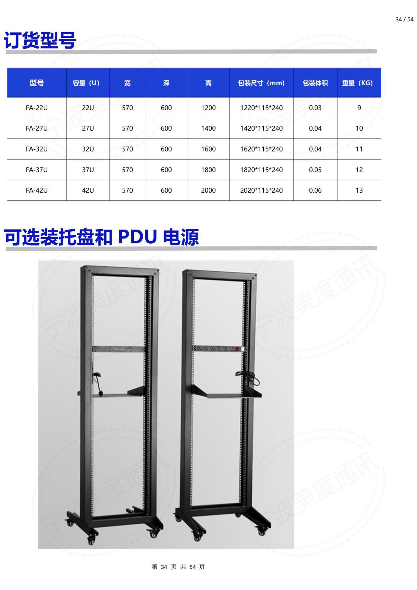 19英寸标准开放式机架 2根U立柱单排底座服务器机柜-阿里巴巴
