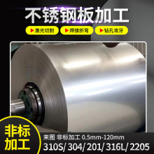 304不锈钢卷现货供应 冷轧镜面不锈钢薄板油磨拉丝覆膜不锈钢卷板