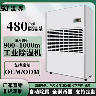 定制工业除湿机工厂仓库地下车库养鱼养龟机房大功率工业定制