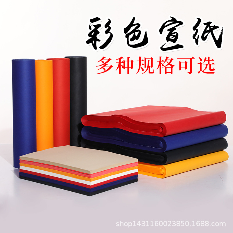 宣纸剪纸长卷蓝色大红色橘黄色黑色加厚书法纸手工刻纸填色颜料