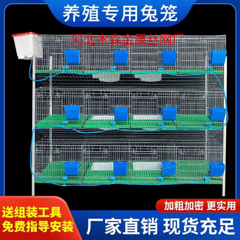 加粗加密免清粪兔子笼热镀锌大号兔笼家用母笼种兔笼子兔子养殖笼