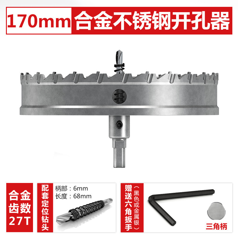 ベイリーステンレス鋼穴開け器特殊超硬厚鉄板アルミニウム合金鋼板金属穴拡張アーティファクトドリルビット|undefined