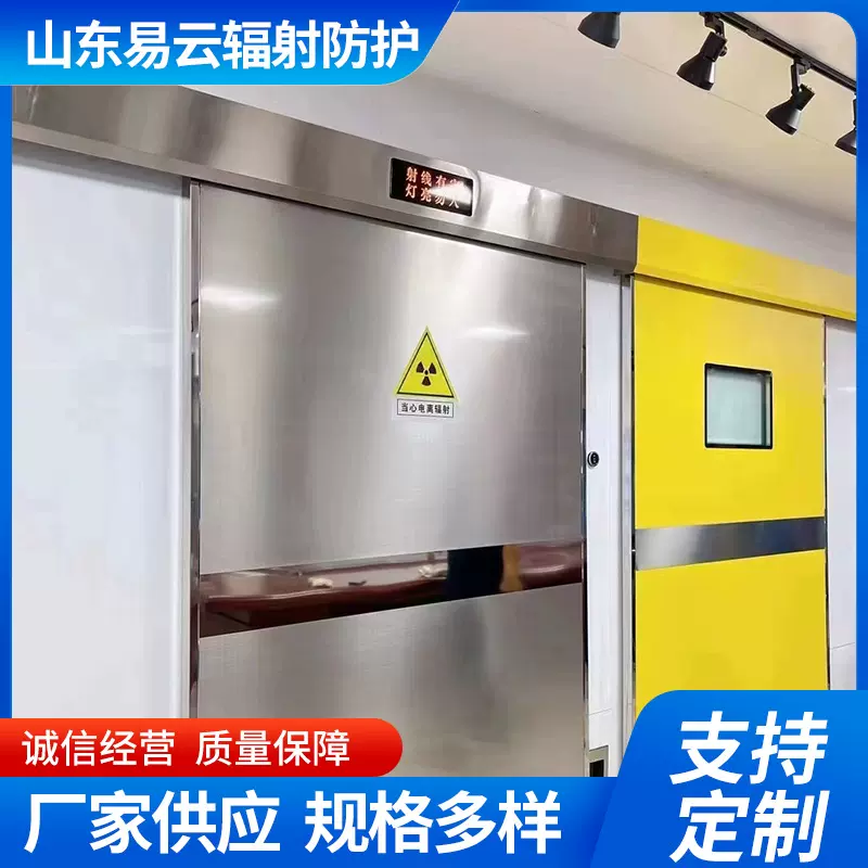 铅门  厂家供应 山东批发 电动防护铅门 手术室X光牙科 核磁共振
