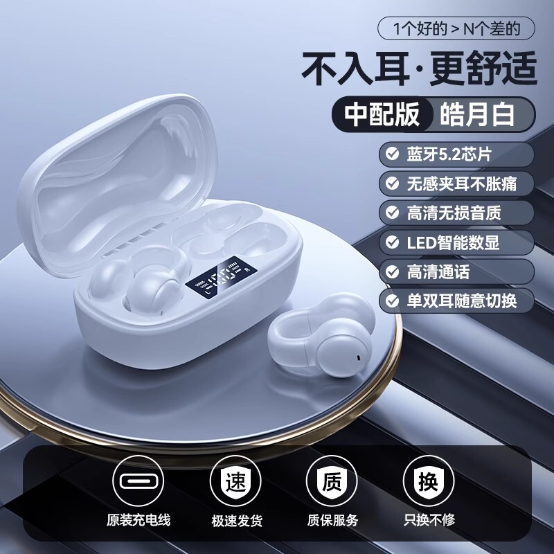 不入耳无线气骨传导蓝牙耳机2025年新款高端耳夹式运动挂耳长续航|undefined