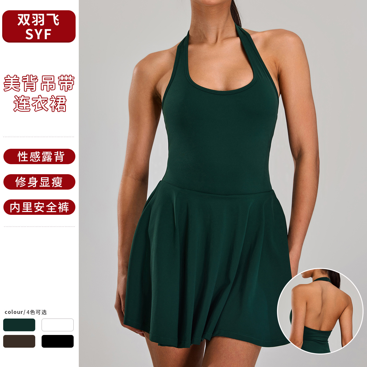 New Naked Neck Hanging Back Sports One-piece Skirt Women's Fake Two-piece Anti-walking Outdoor Running Fitness Tennis Skirt