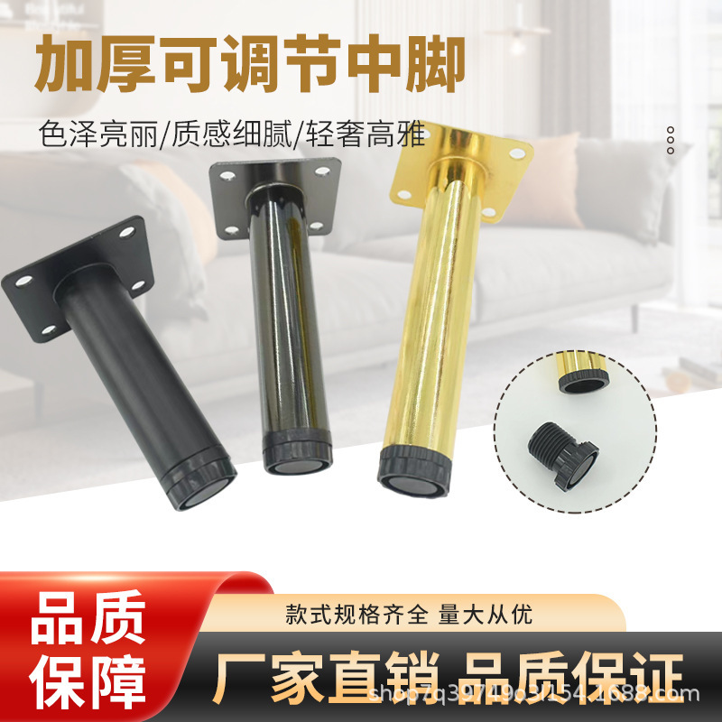 Directly from the Manufacturer, Adjustable Center Sofa Legs, Coffee Table Legs, Thickened Tv Cabinet Legs, Cabinet Legs, Hardware Foot Pads, Furniture Directly from the Manufacturer, Adjustable Center Sofa Legs, Coffee Table Legs, Thickened Tv Cabinet Legs, Cabinet Legs, Hardware Foot Pads, Furniture