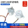 定制微型抽水智能电机