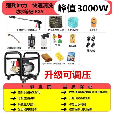 Brush Gun Fully Automatic Cleaning – Portable car washer - 2000w-peak-power-universal-wheel-pressure-regulating-bent-gun-10m-steel-wire-pipe-nozzle