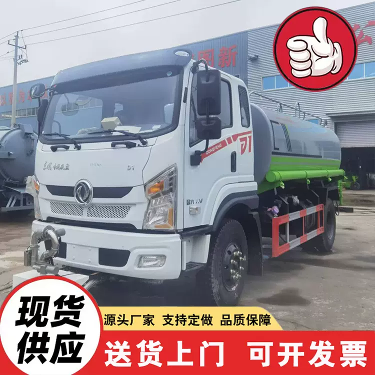 多功能绿化洒水车 东风12方雾炮喷洒车 支持加工定制抑尘喷洒车