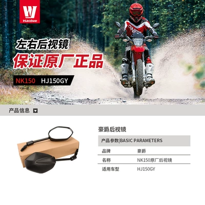 mirror mirror, Motorcycle rearview mirror