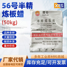 现货批发56号半精炼板蜡工业用优质石蜡绝缘密封腊块固体白蜡石蜡