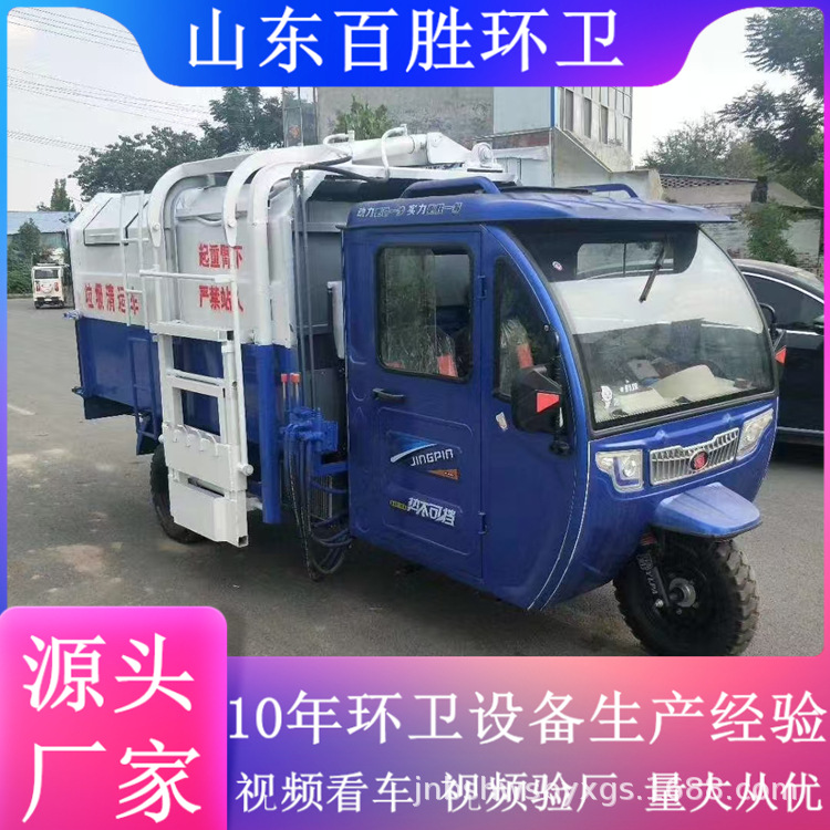 Motorized Diesel Three-Wheel Bucket Garbage Truck for Community Property Management, Electric Garbage Truck Cleaning and Modification, Waste Collection Vehicle