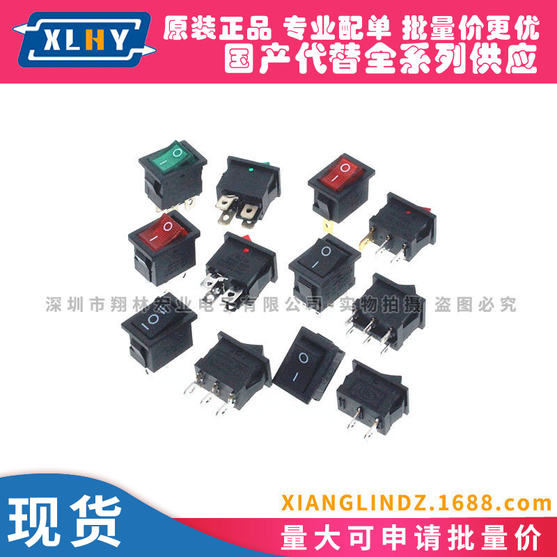 KCD1-104 黑色船型开关 4脚2档 6A 250V/10A 125V 电源开关