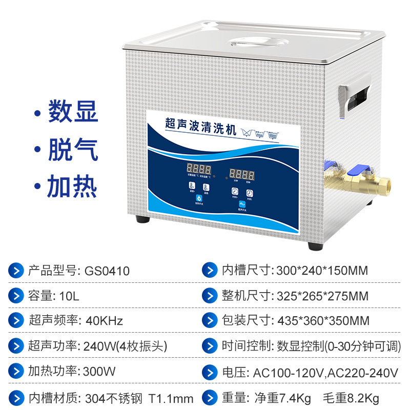 GBS-GS0410-CN