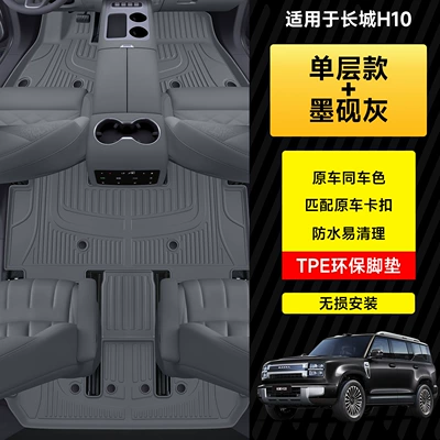 Modelə uyğun ayaqaltı floor mats, TPE eco-friendly, original - great-wall-h10tpe-eco-friendly-floor-matinkstone-graysingle-layer-modelspecial-for-six-seater-vehicles