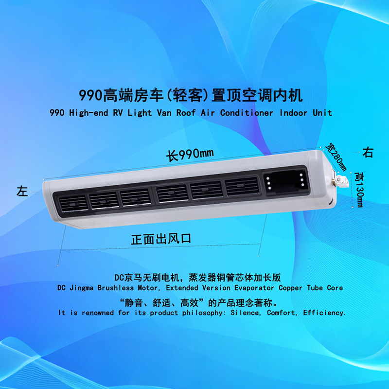 Truck, Camper, Rv Parking Air Conditioner 12V/24V-990 Comfort Rv (Light Passenger Vehicle) Roof-Mounted Air Conditioner Indoor Unit