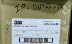 供应3M97001聚酯薄膜双面胶带、3M97001