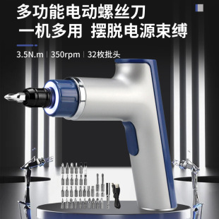 Small rechargeable electric screwdriver charging, handheld set, 4v