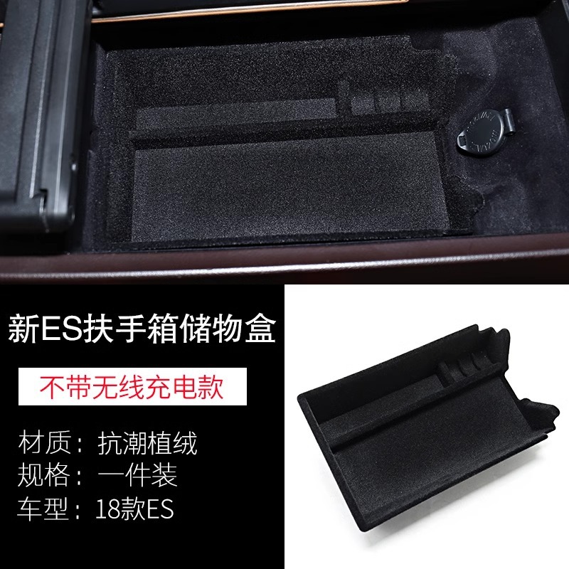 18-21 엑설런스 에디션 ES [플로킹 스타일] 팔걸이 박스 수납 박스