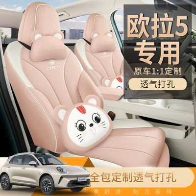 Custom Car Seat Cover, Modelə uyğun (Original) oturacaq örtükləri