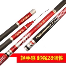 厂家供货5H28调台钓竿碳素鱼杆长节竿19调台钓竿黑坑竿大物竿代发