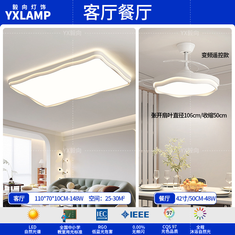 lámpara de sala de estar lámpara principal del vestíbulo moderno y simple 2025 nuevo viento crema de espectro completo lámpara de techo de dormitorio Zhongshan lámparas