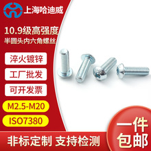 10.9�ߏ�����\��A�^�������ݽz��A�P�^��������˨�C���M5M6M8