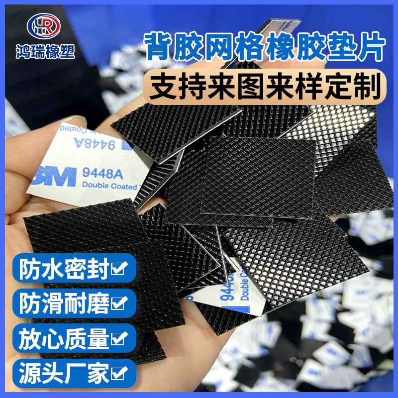 Резиновая прокладка, черная круглая резиновая прокладка, нескользящая мебель, самоклеящаяся резиновая подставка для ног, сетки, клейкая резиновая прокладка