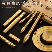 创意镇尺铜实心镇纸书法压纸仿古黄铜镇尺书镇文房用品铜镇尺