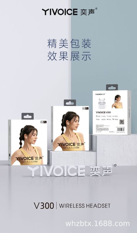 奕声 V200 V300 V400 系列蓝牙耳机|undefined