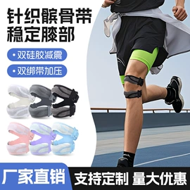 运动护膝;护腕;护腿