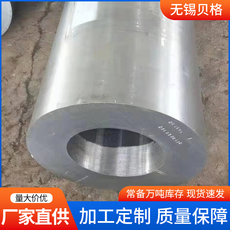 现货0Cr13-4Crl3特殊合金厚壁管 厚壁钢套 加热炉炉底辊 镍基高温