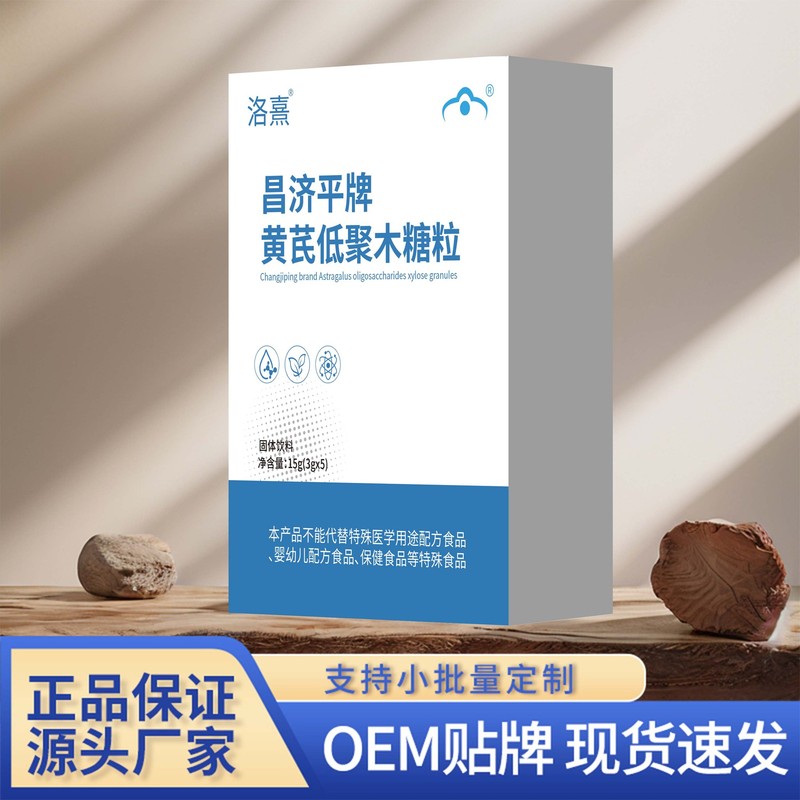 低聚木糖粒洛熹昌济平牌黄芪低聚木糖粒15克地道选材支持一件代发|undefined