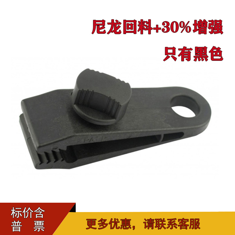 Outdoor tent clip canopy clip camping tent accessories tent fixing clip tent rope clip camping elastic rope