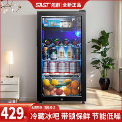 先科冰吧冷藏柜保鲜柜展示柜小型家用透明小冰箱茶叶水果饮料酒柜