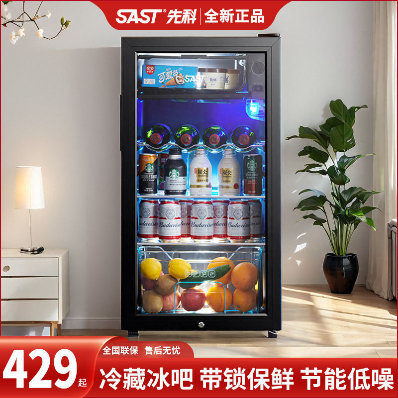 先科冰吧冷藏柜保鲜柜展示柜小型家用透明小冰箱茶叶水果饮料酒柜|undefined