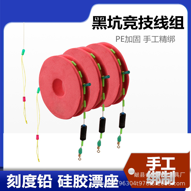 Wholesale competitive platform fishing line group tied up finished pe reinforcement black pit competitive line group full set of finished fishing main line group