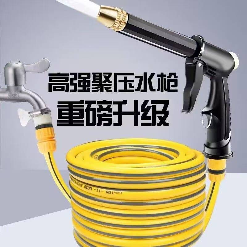 Black gun gun source factory high pressure household car wash water gun hose garden telescopic cleaning watering nozzle